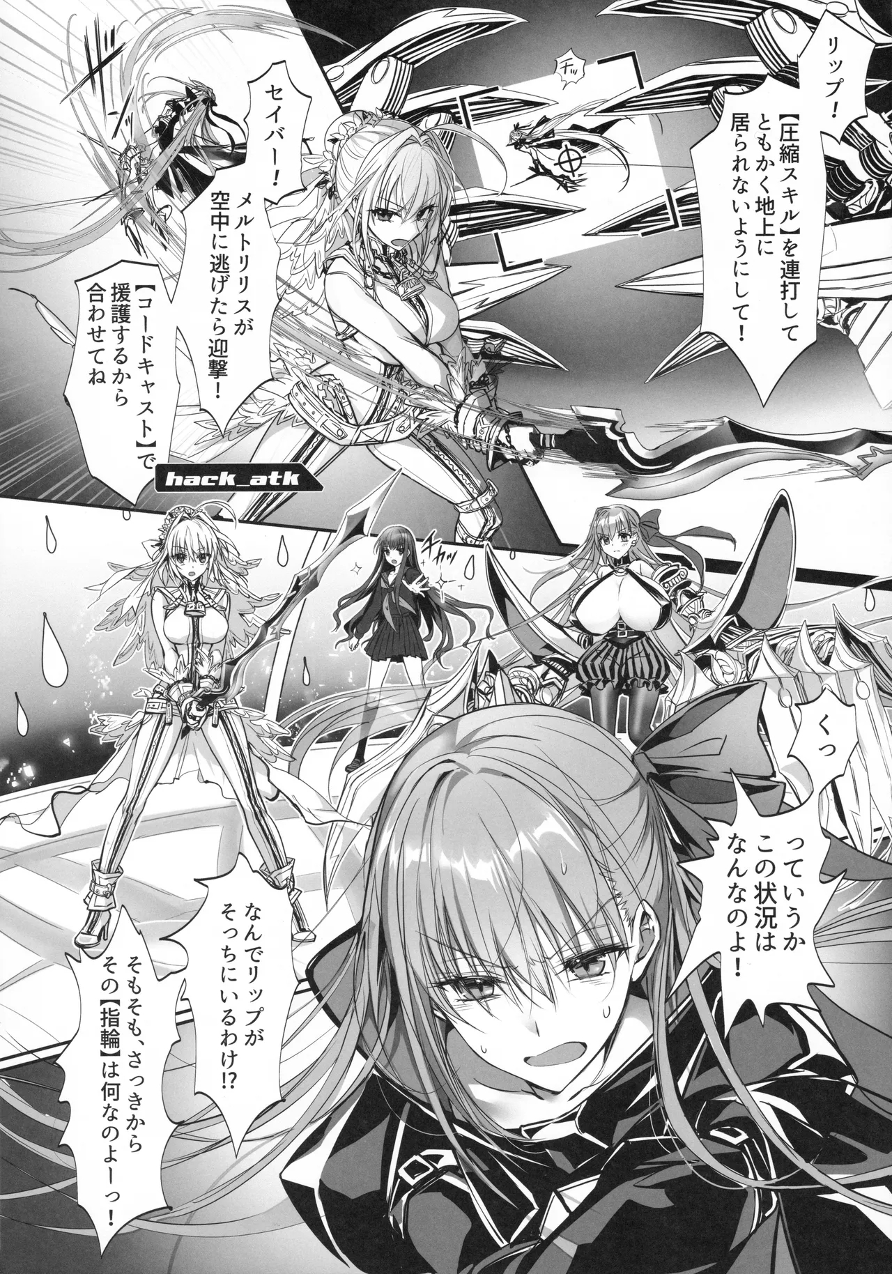 Shiro no wa Mujihina Tsuki no Joo 10