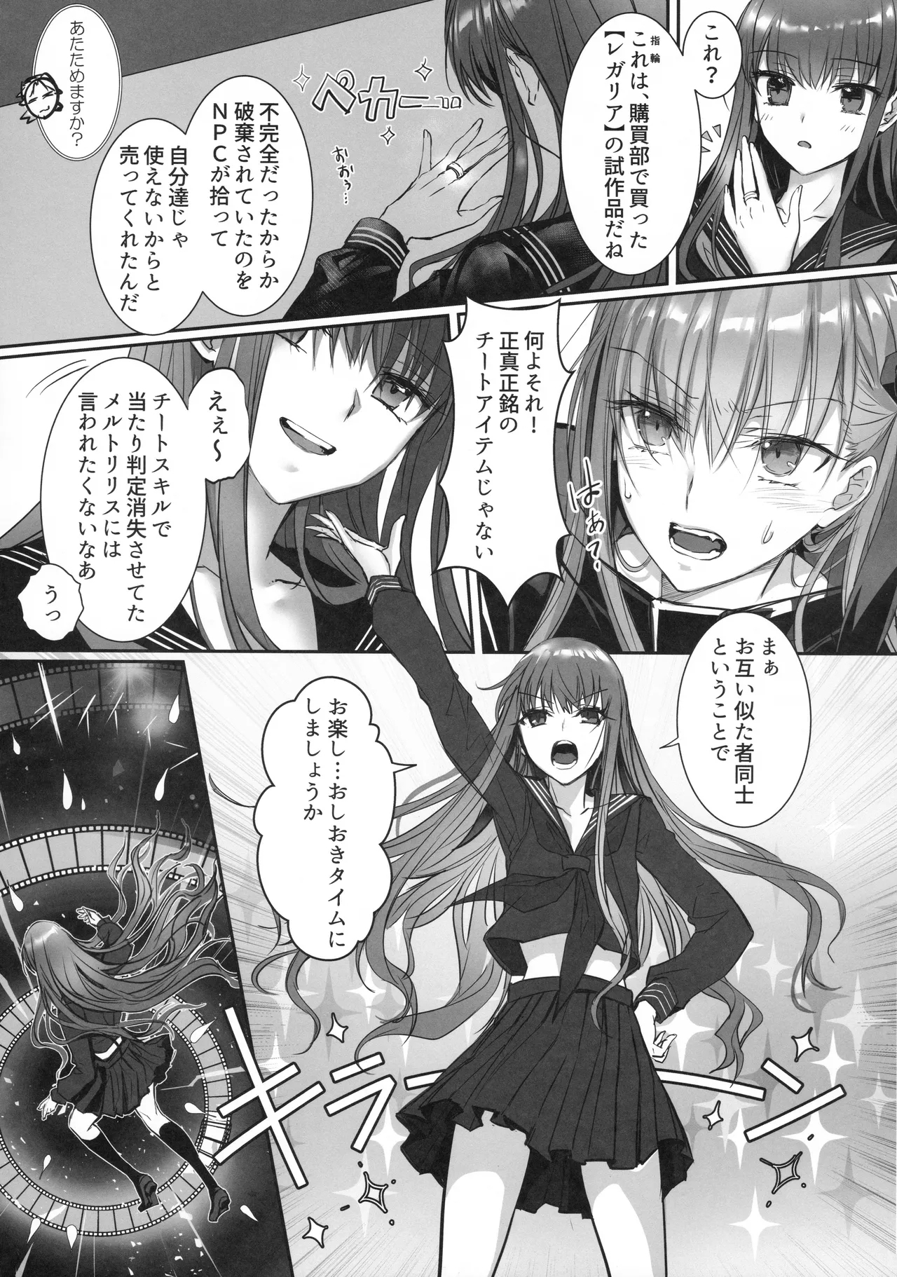 Shiro no wa Mujihina Tsuki no Joo 11