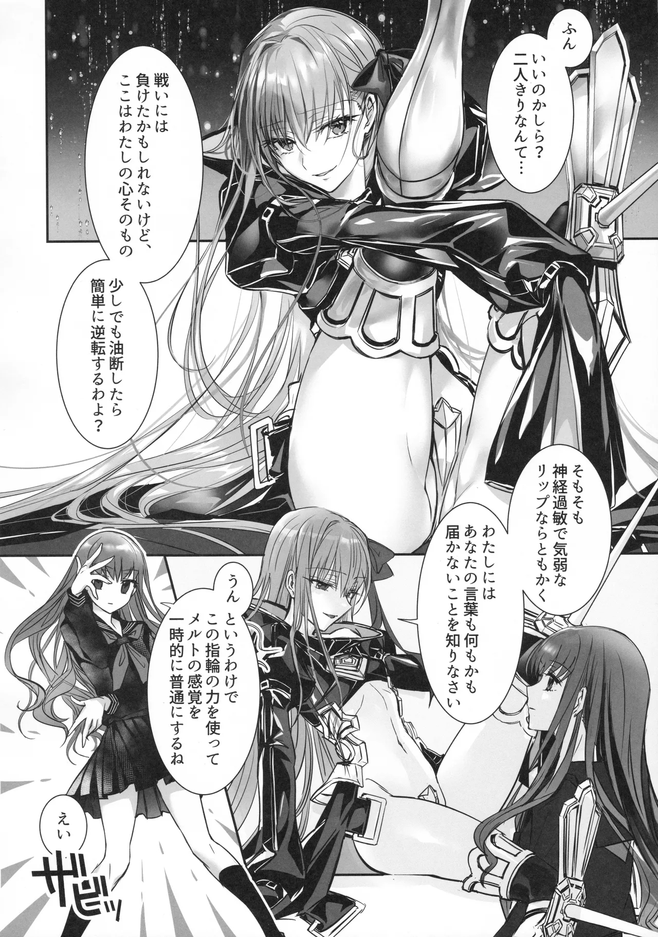 Shiro no wa Mujihina Tsuki no Joo 12
