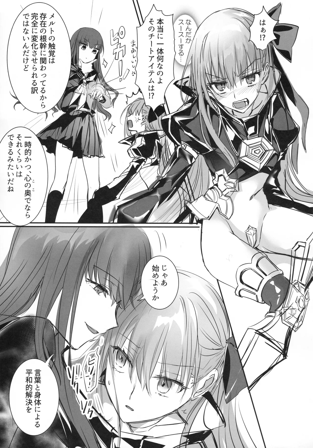 Shiro no wa Mujihina Tsuki no Joo 13