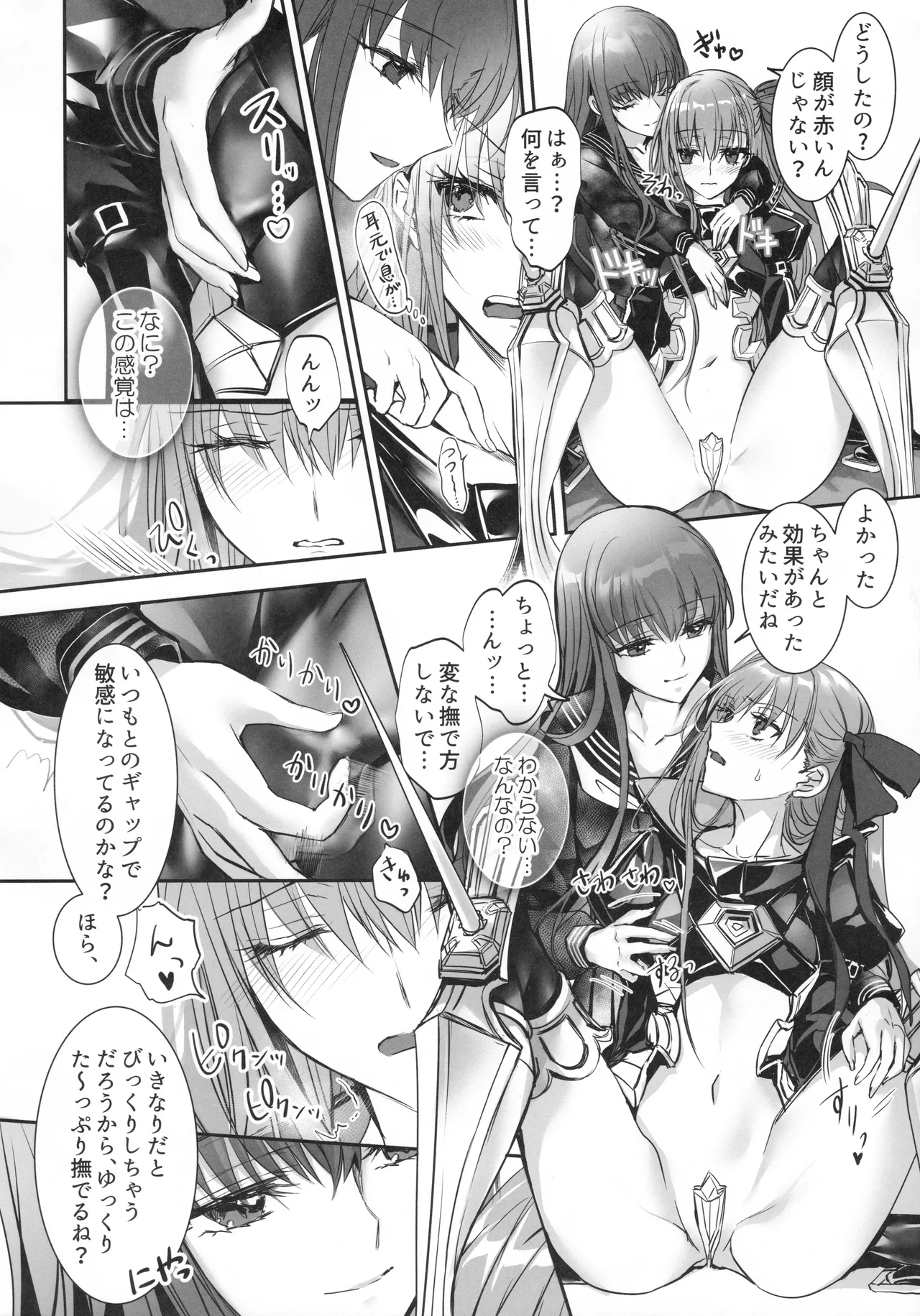 Shiro no wa Mujihina Tsuki no Joo 14