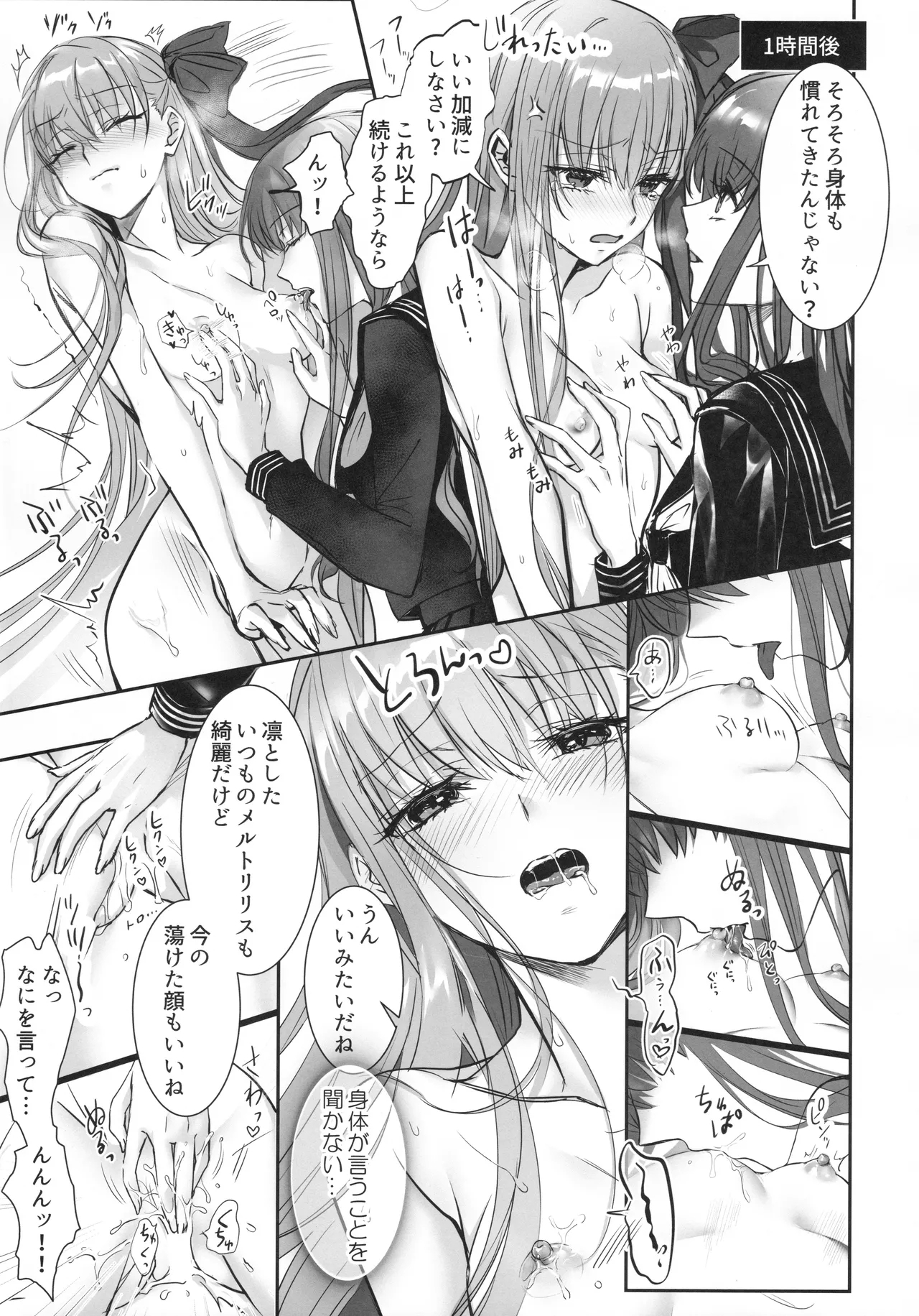 Shiro no wa Mujihina Tsuki no Joo 15