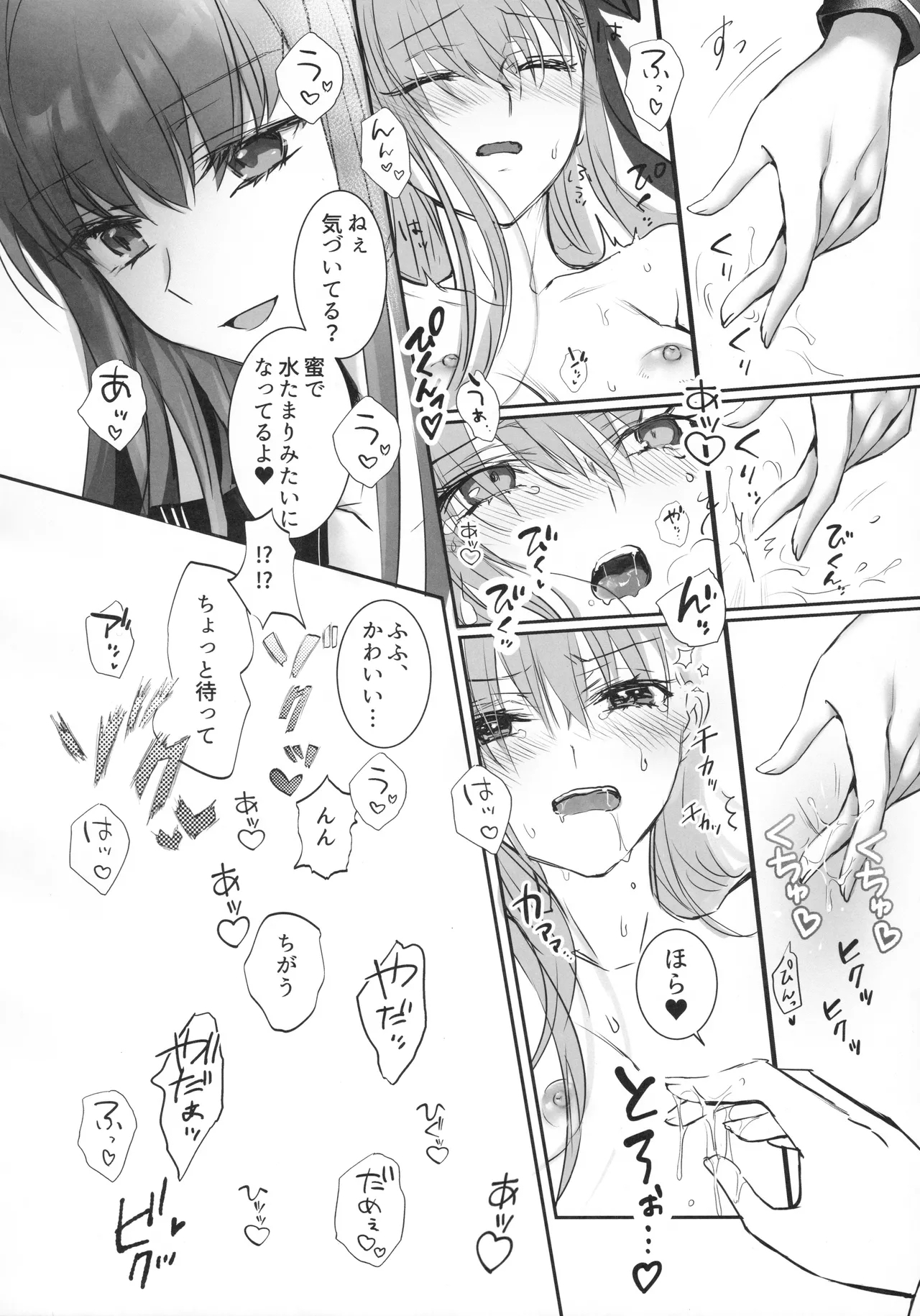 Shiro no wa Mujihina Tsuki no Joo 16