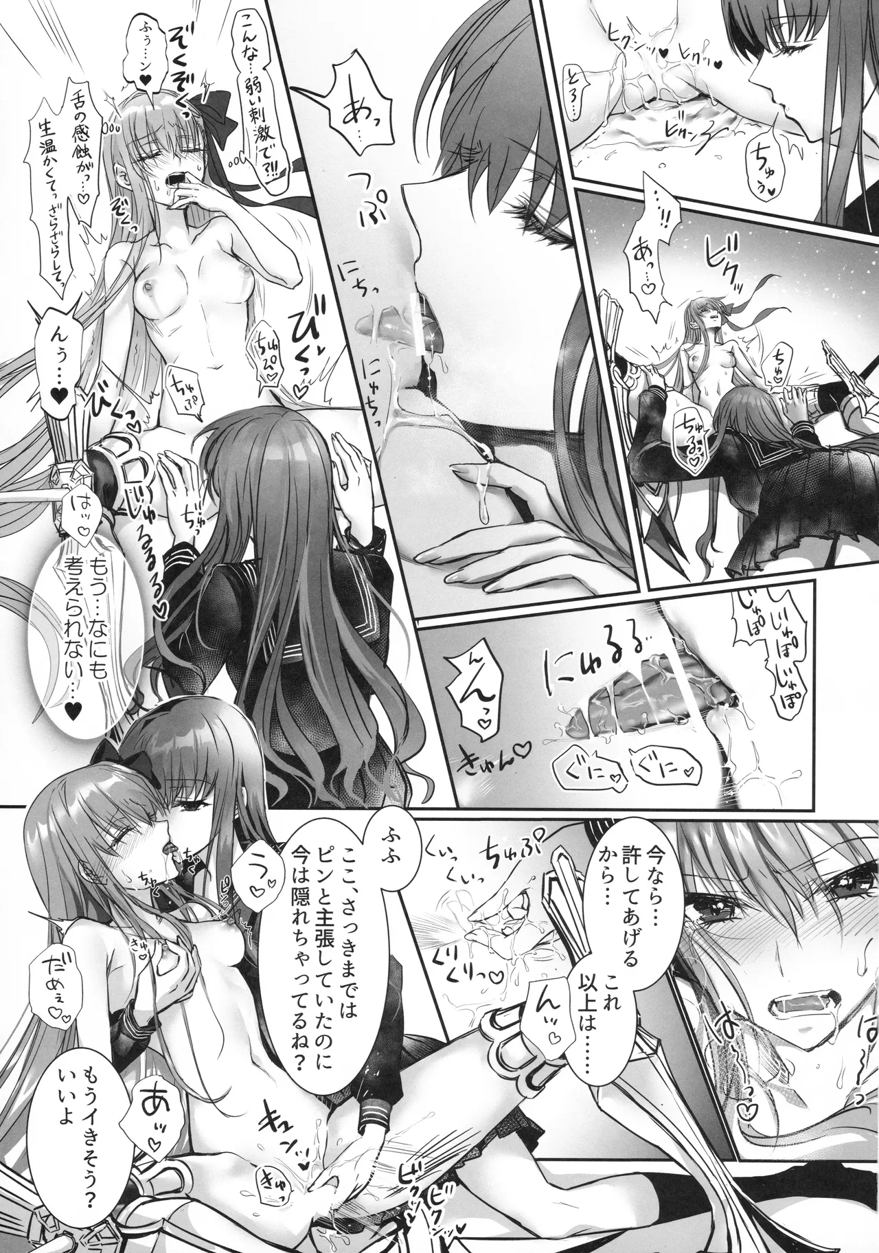 Shiro no wa Mujihina Tsuki no Joo 17