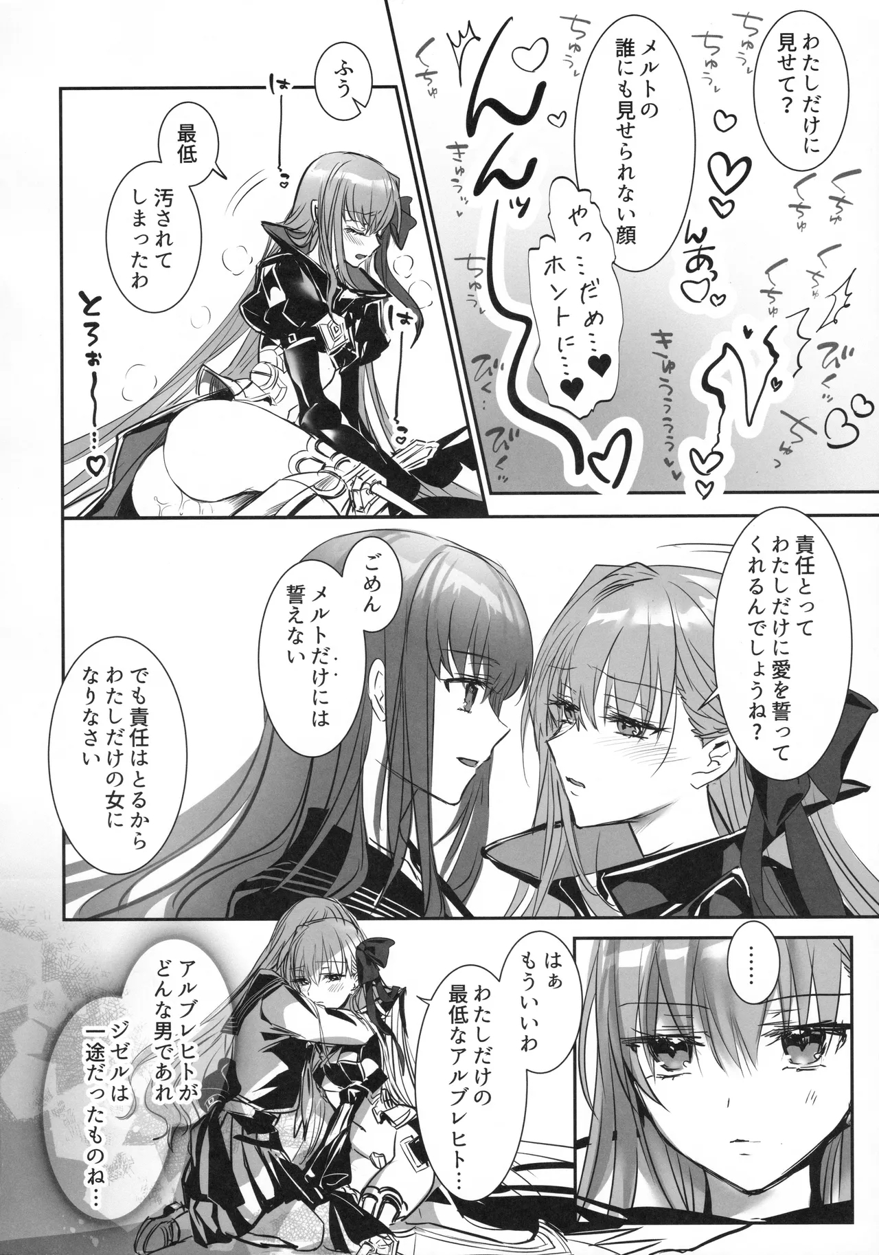 Shiro no wa Mujihina Tsuki no Joo 18