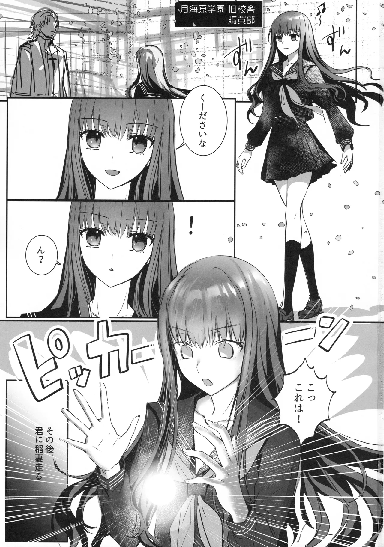 Shiro no wa Mujihina Tsuki no Joo 1