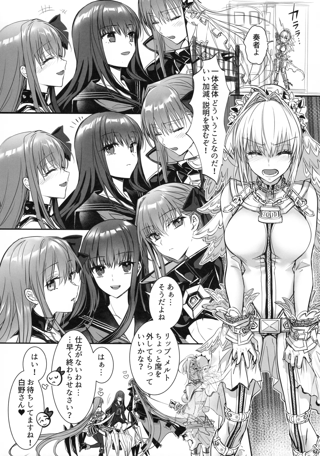 Shiro no wa Mujihina Tsuki no Joo 19