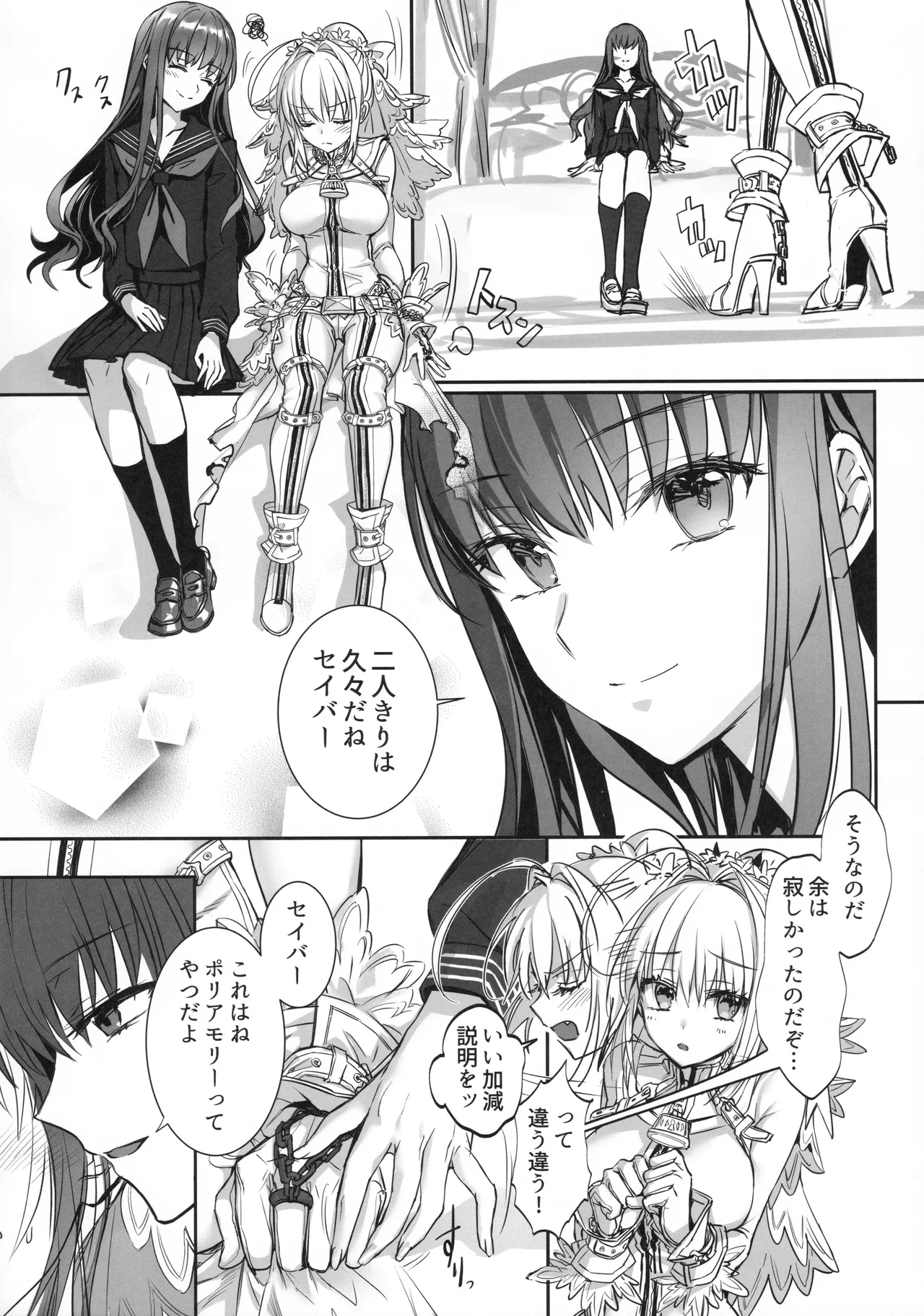 Shiro no wa Mujihina Tsuki no Joo 20