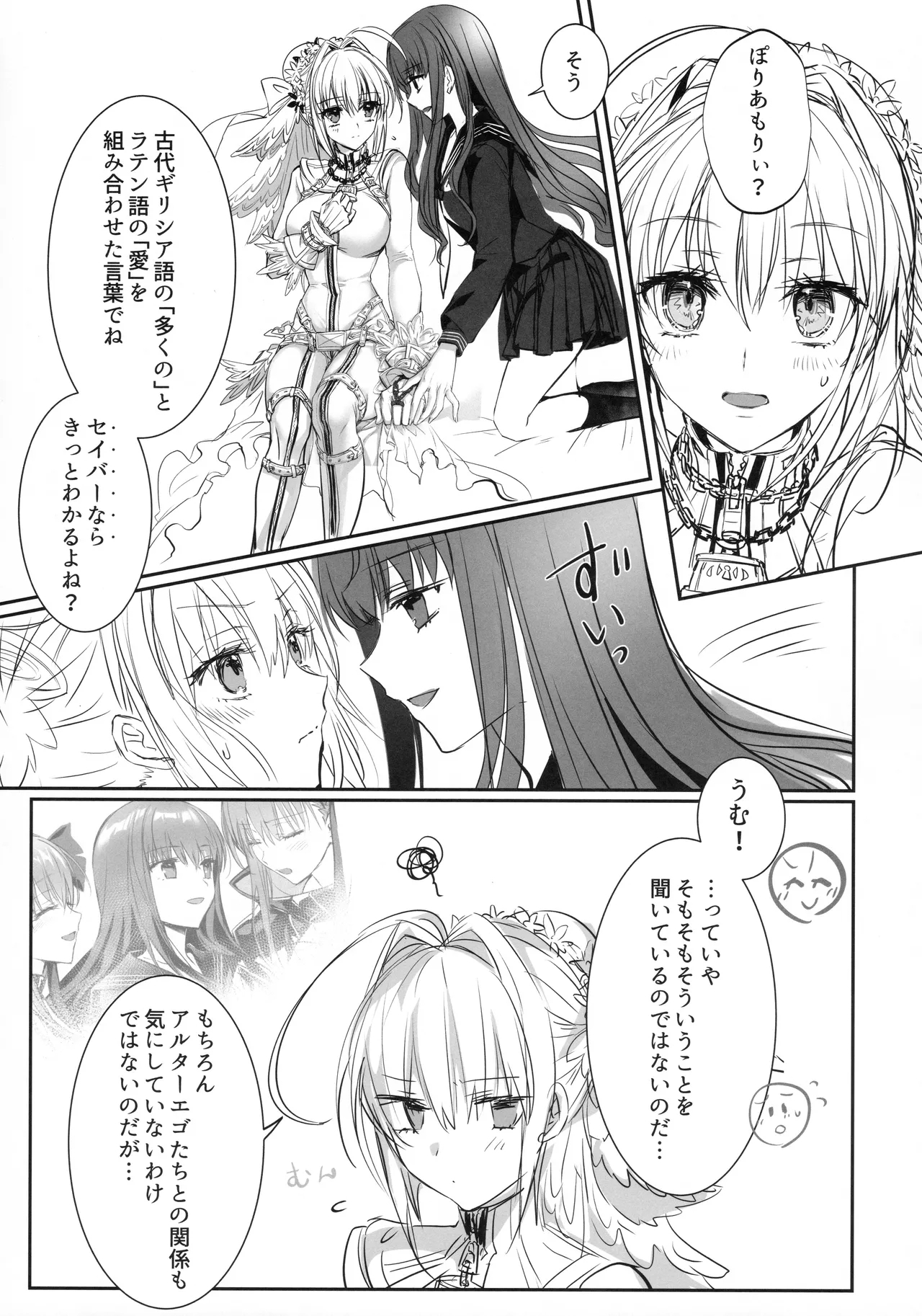 Shiro no wa Mujihina Tsuki no Joo 21