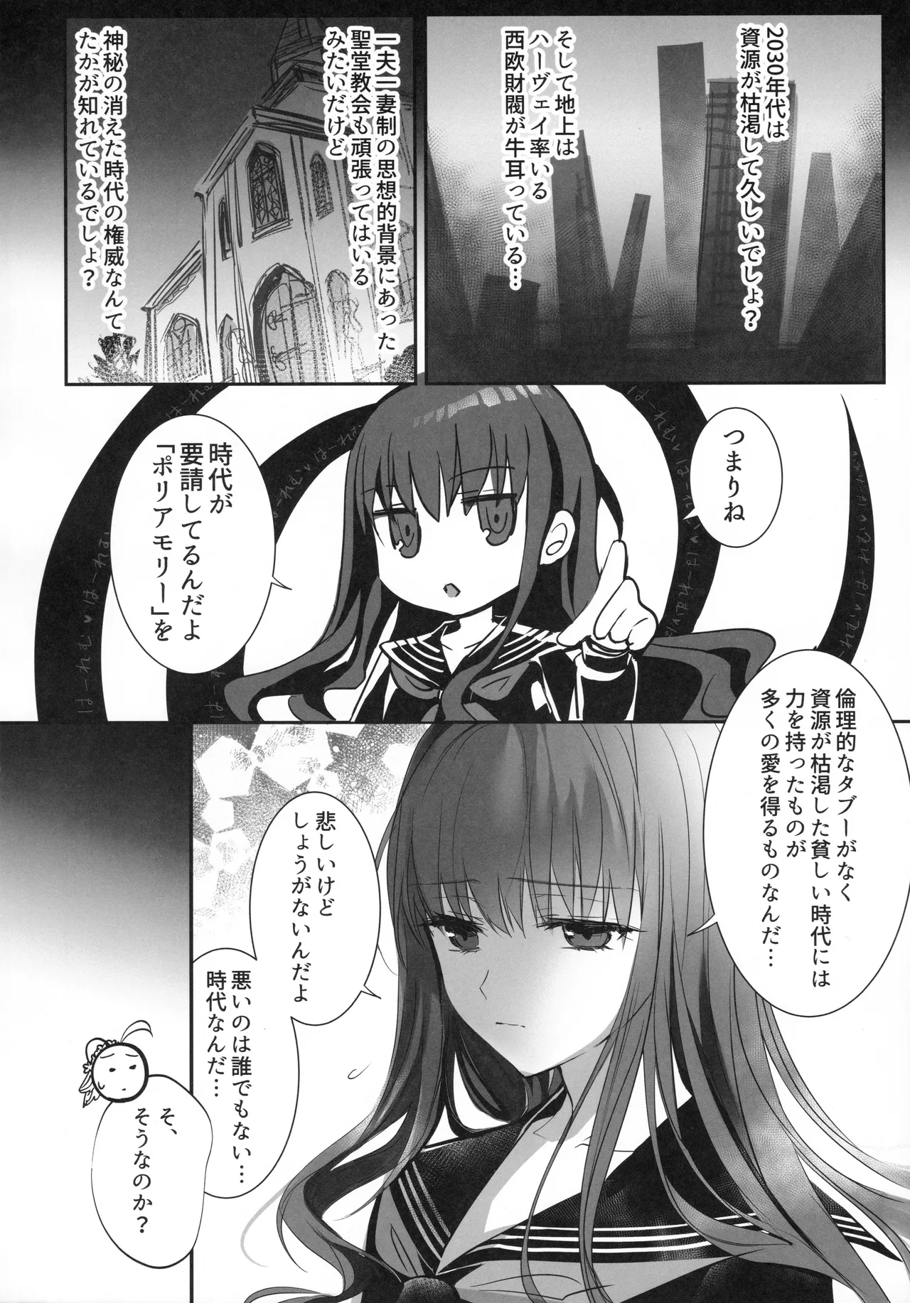 Shiro no wa Mujihina Tsuki no Joo 22