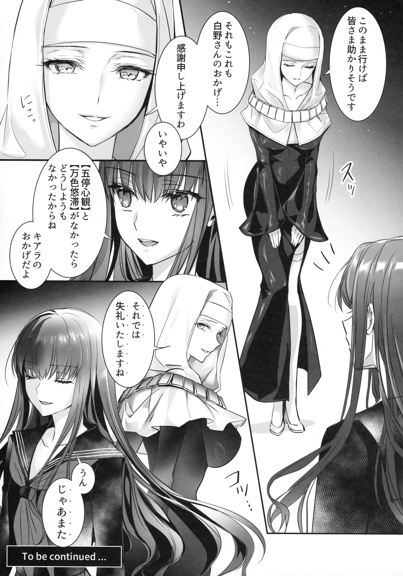 Shiro no wa Mujihina Tsuki no Joo 27