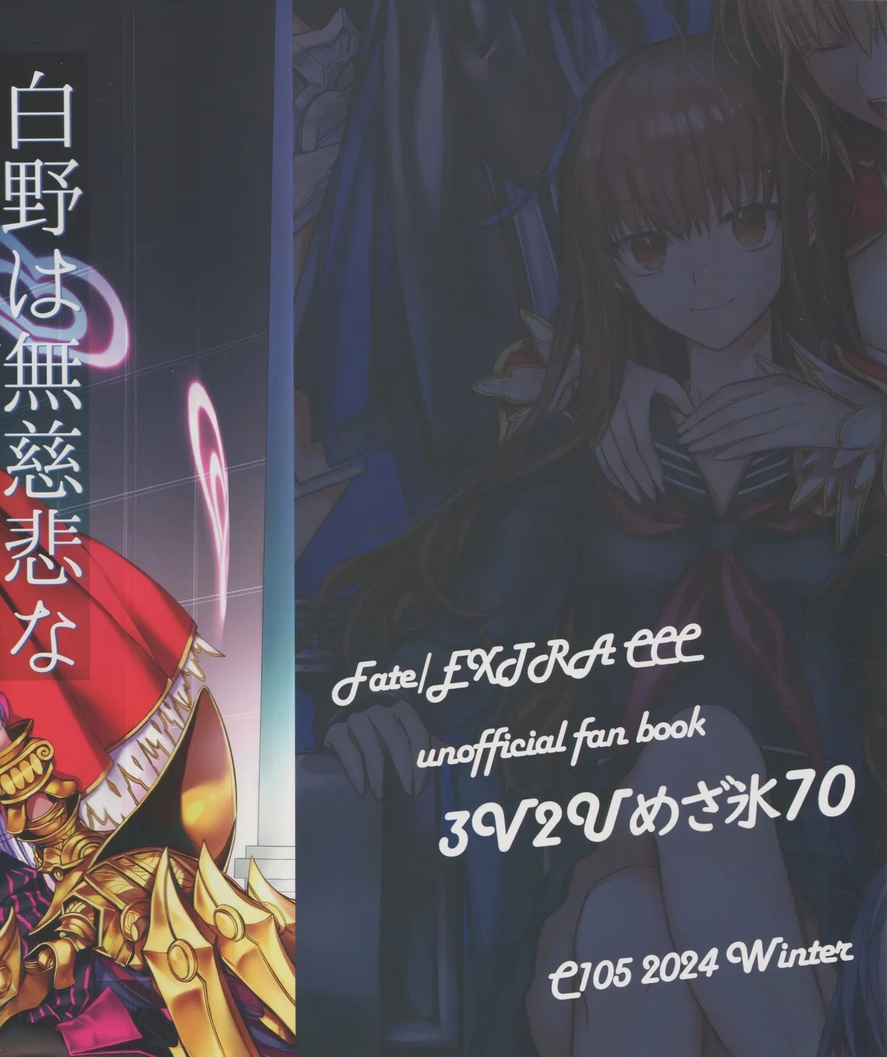 Shiro no wa Mujihina Tsuki no Joo 29