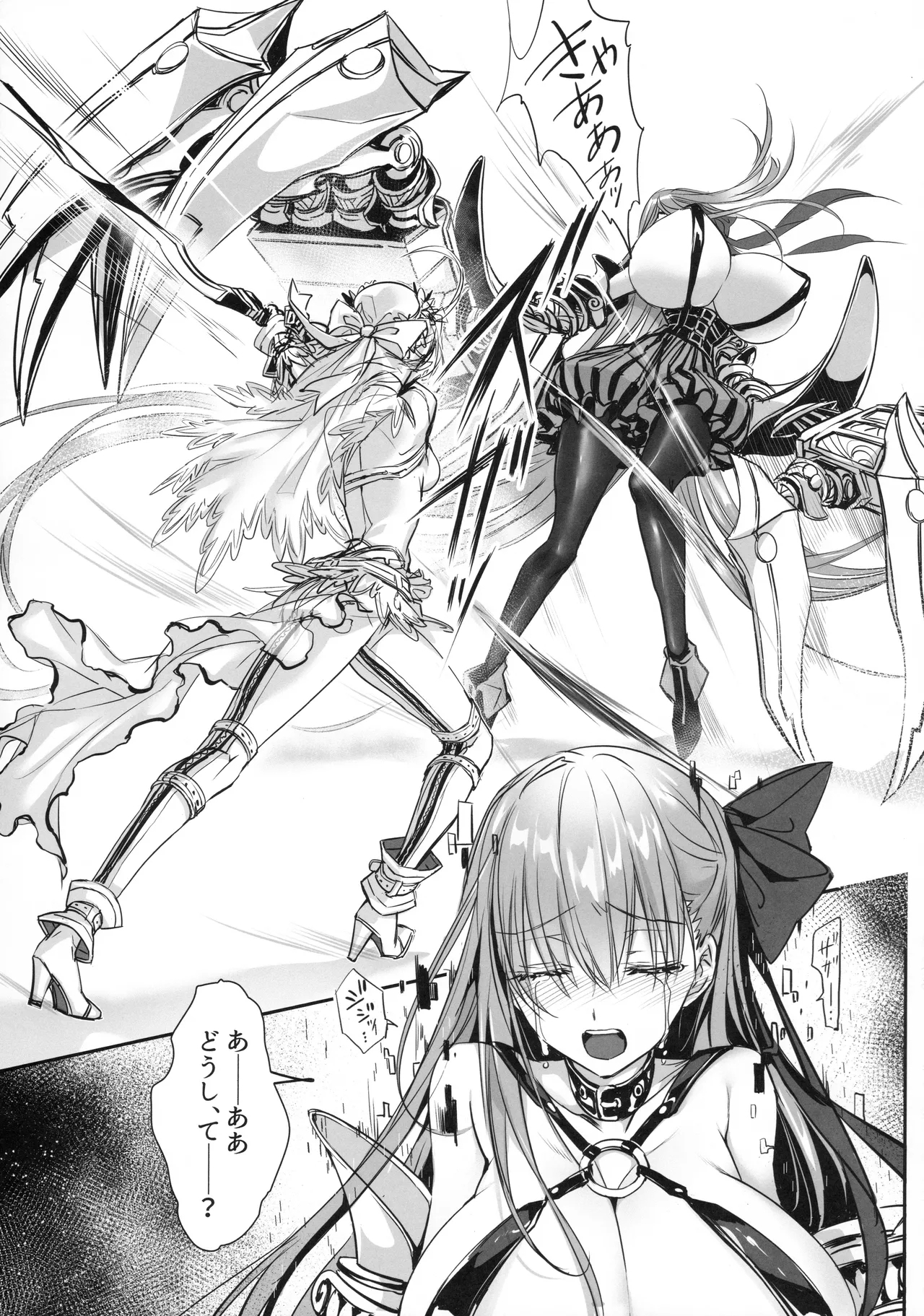 Shiro no wa Mujihina Tsuki no Joo 3
