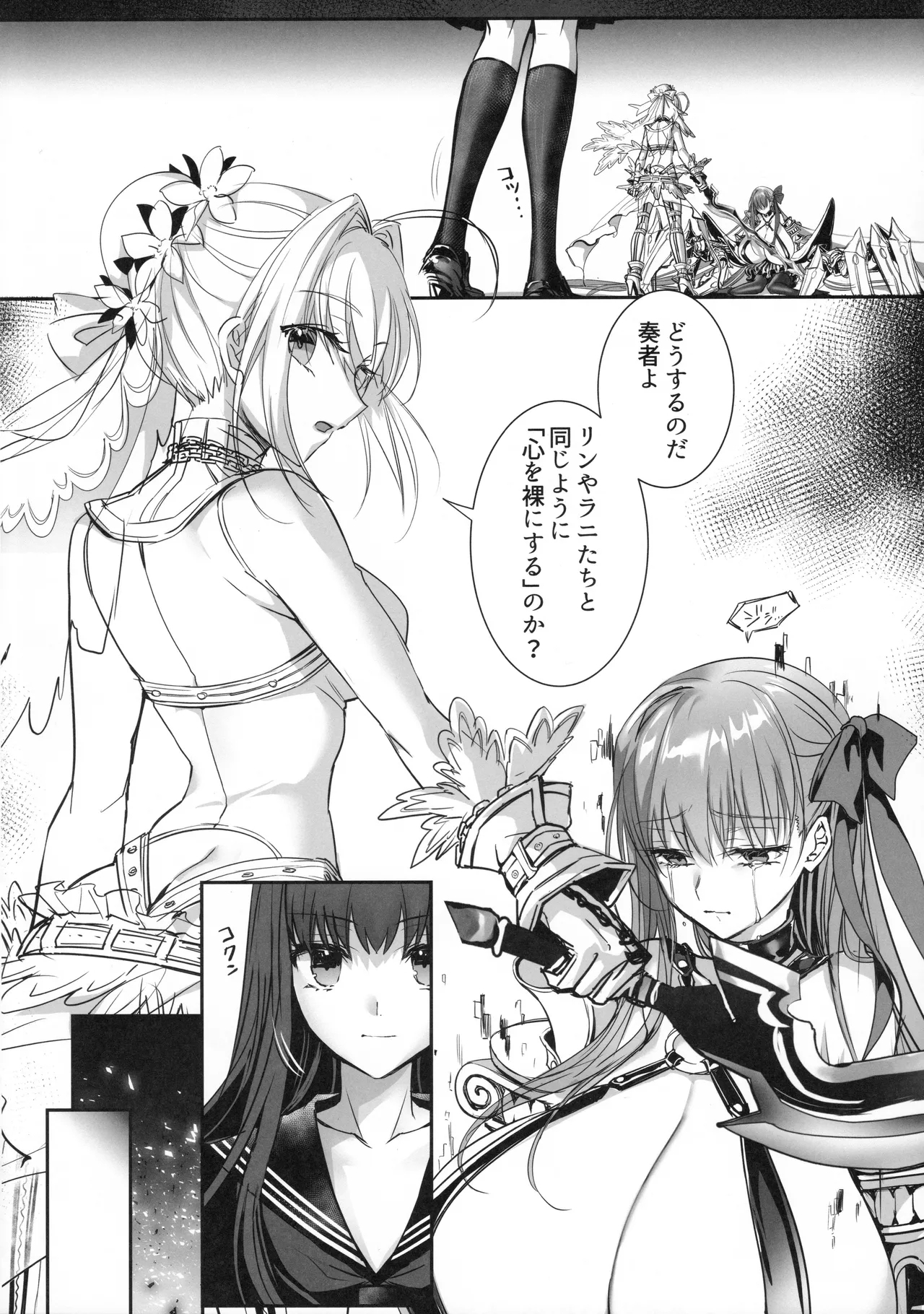 Shiro no wa Mujihina Tsuki no Joo 4