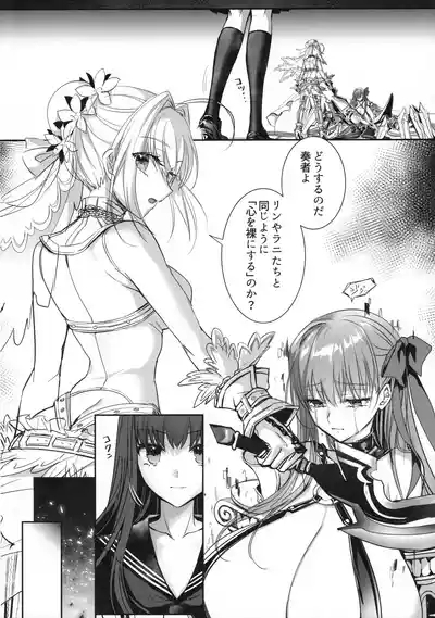 Shiro no wa Mujihina Tsuki no Joo 5