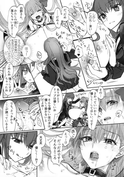 Shiro no wa Mujihina Tsuki no Joo 8