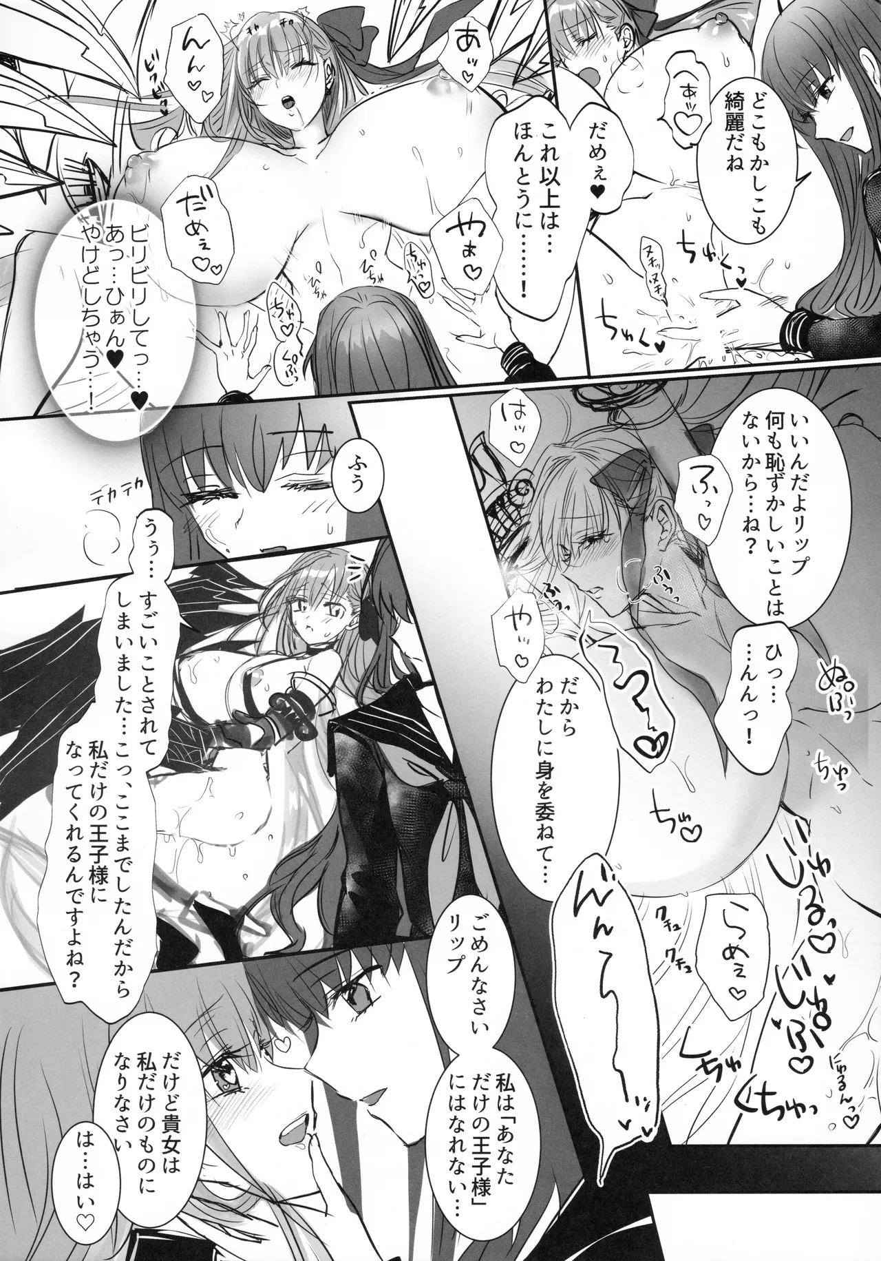 Shiro no wa Mujihina Tsuki no Joo 8