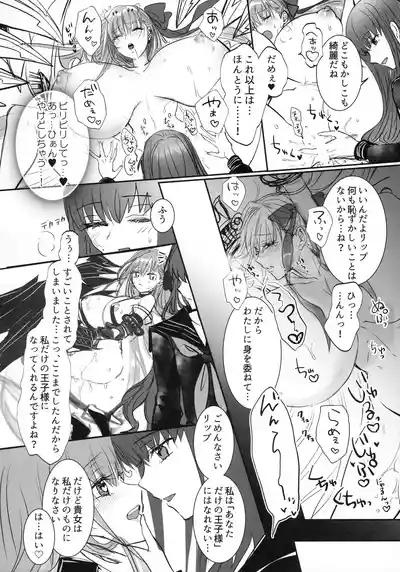 Shiro no wa Mujihina Tsuki no Joo 9
