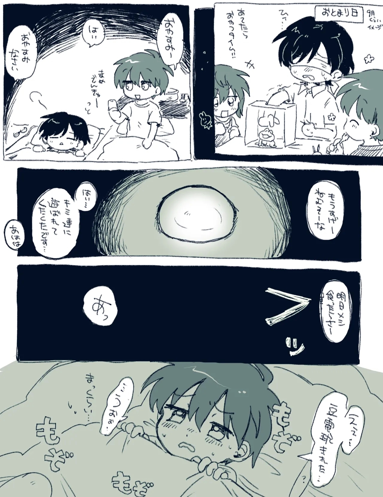 FANBOX no Suki Katte Matome 4 - Page 11