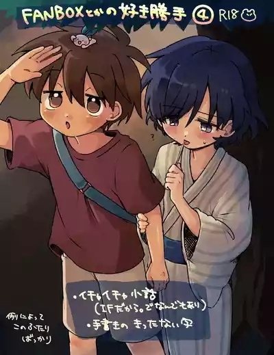 FANBOX no Suki Katte Matome 4 1