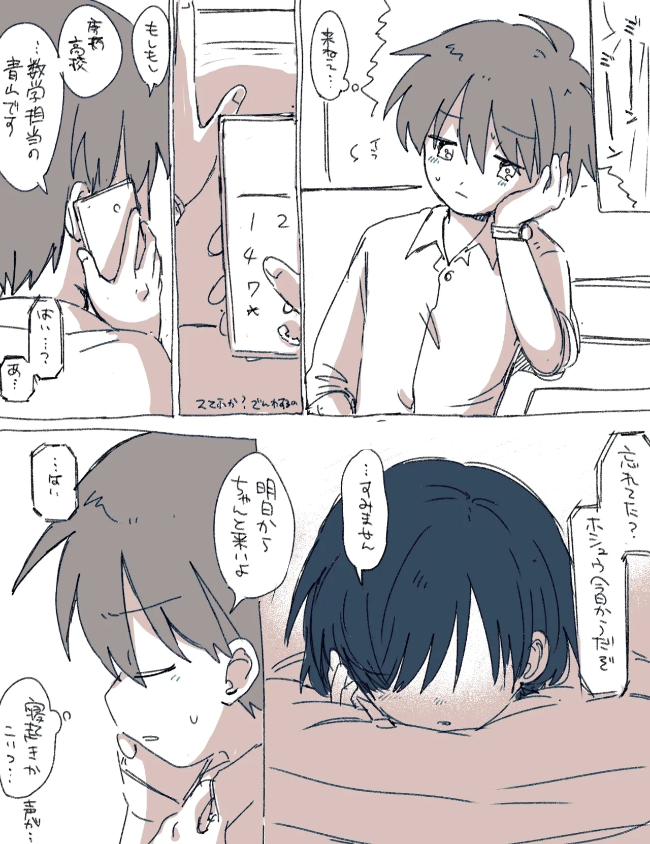 FANBOX no Suki Katte Matome 4 - Page 61