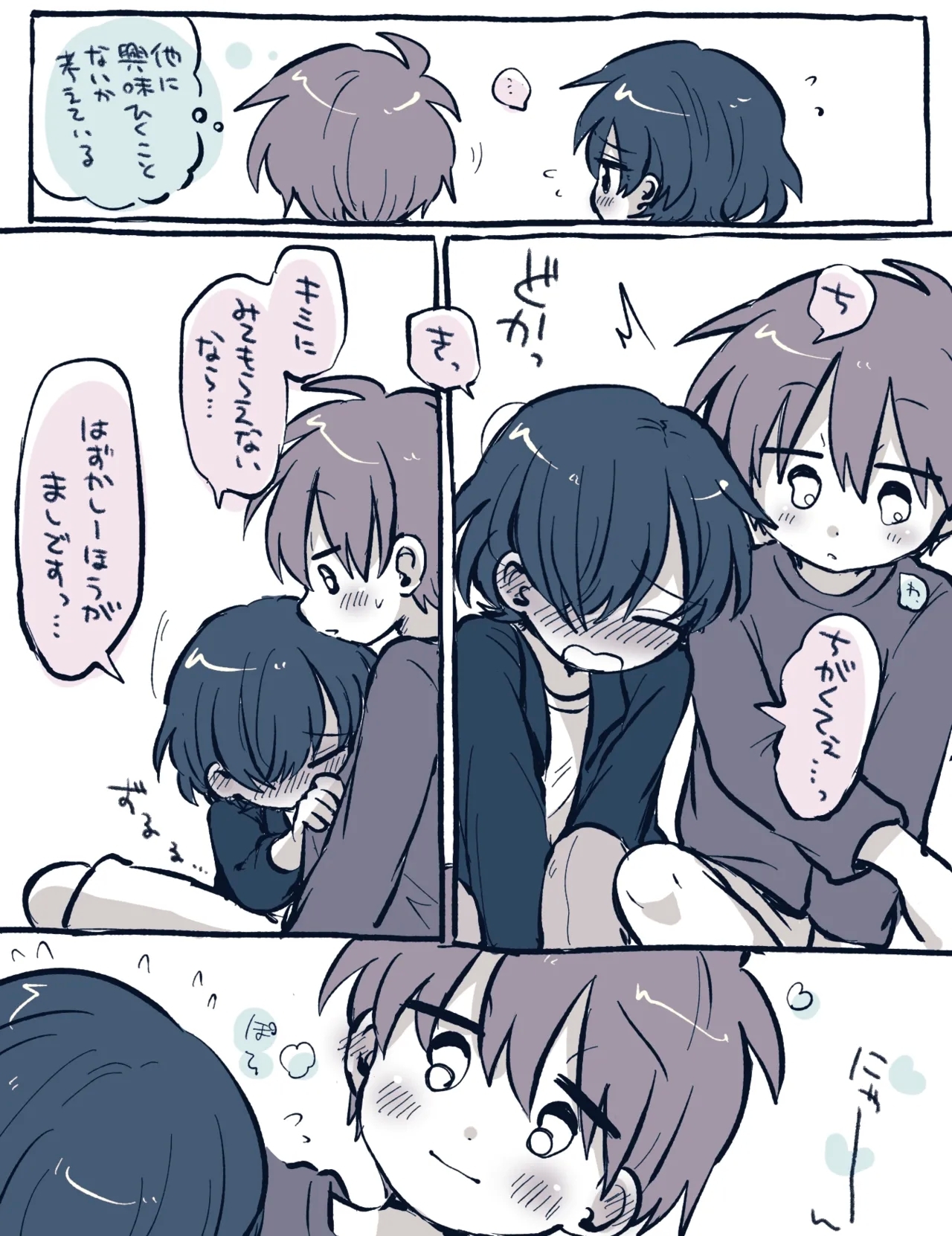 FANBOX no Suki Katte Matome 4 - Page 7
