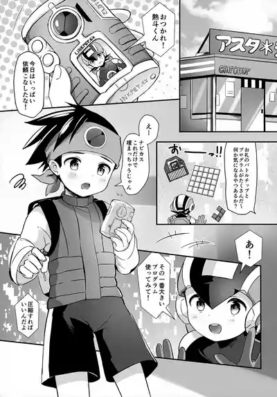 Futari no Mystery Data 4