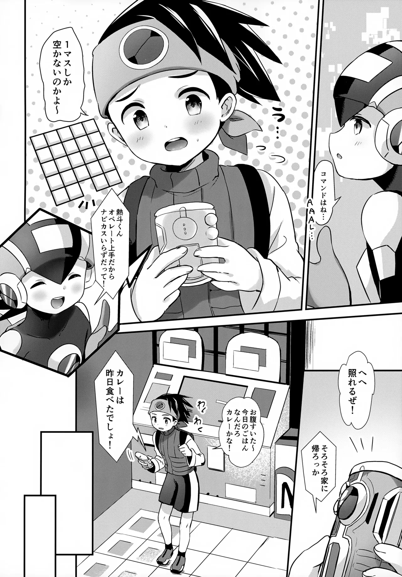 Futari no Mystery Data - Page 5