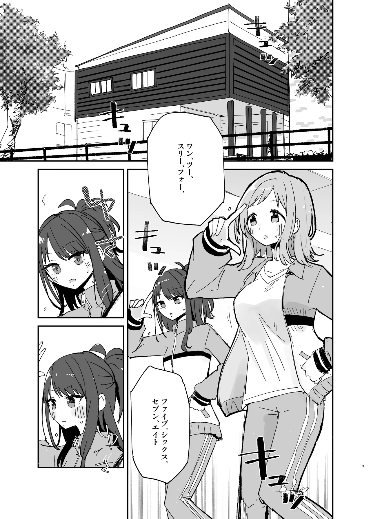 (C105) [電派絵師団 (しろし)] 灯織ちゃんに生えたからたくさん出して治す本 (アイドルマスター シャイニーカラーズ) [DL版] - Hentaiaz.com - 3