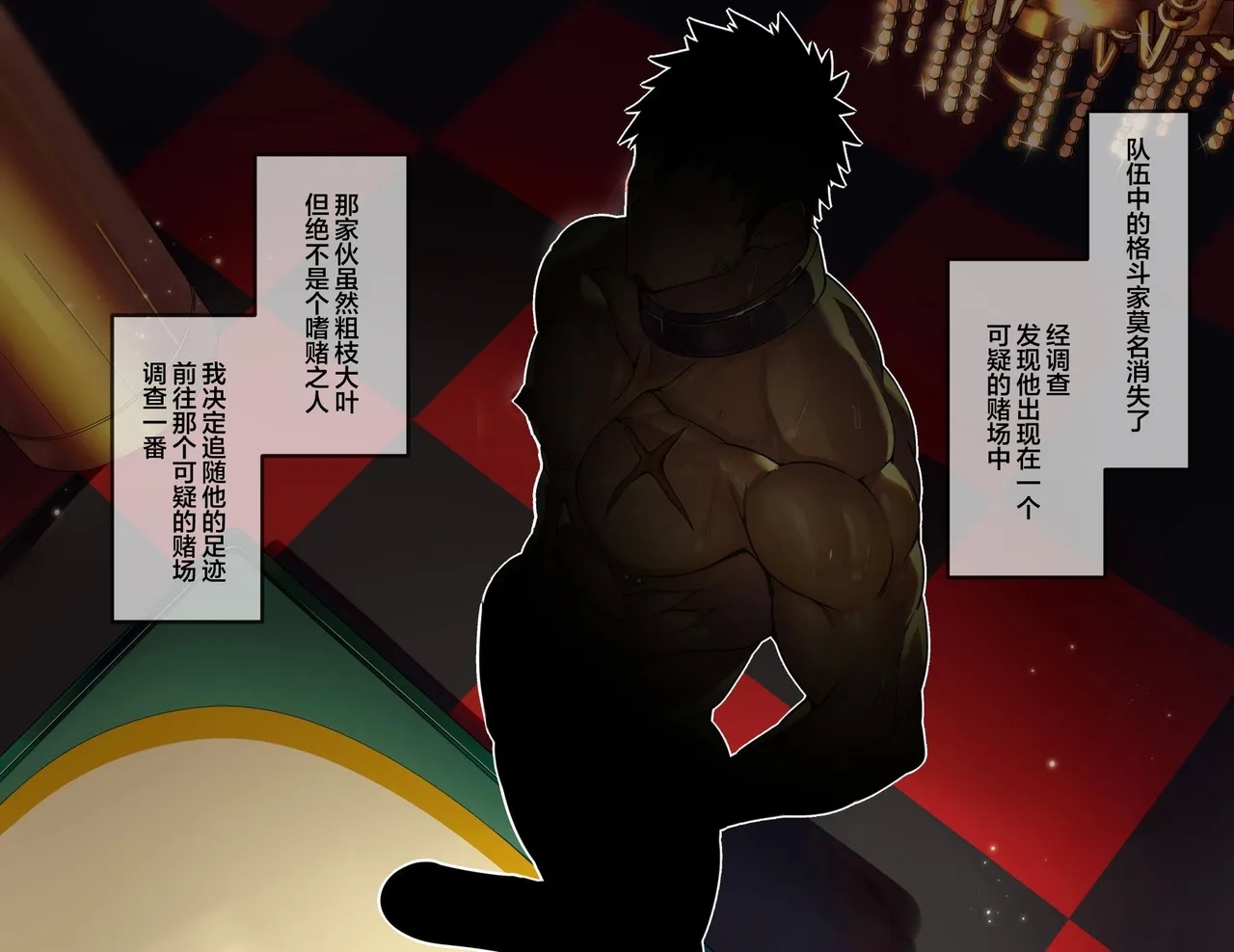 erokajino de ōne ōku ni kutsujoku shasei sa se rareru gachimuchi kishi-tachi | 色情赌场中被大鸡巴兽人羞辱并被迫射精的骑士们 - Page 2