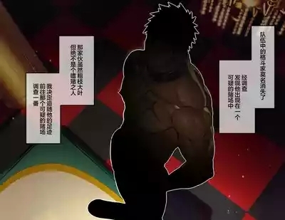 erokajino de ōne ōku ni kutsujoku shasei sa se rareru gachimuchi kishi-tachi | 色情赌场中被大鸡巴兽人羞辱并被迫射精的骑士们 2