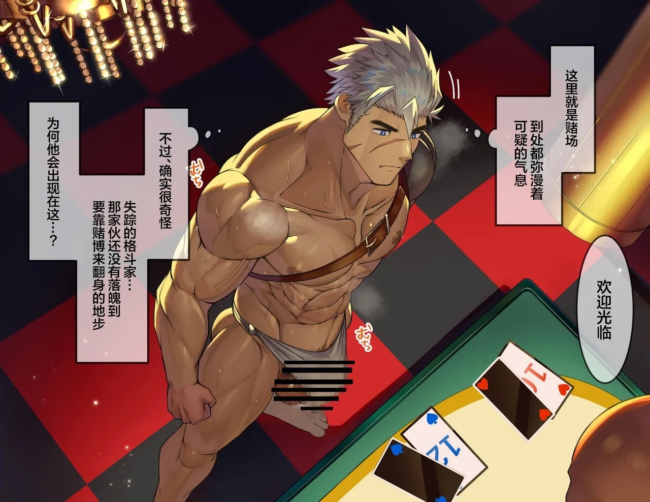 erokajino de ōne ōku ni kutsujoku shasei sa se rareru gachimuchi kishi-tachi | 色情赌场中被大鸡巴兽人羞辱并被迫射精的骑士们 - Page 3