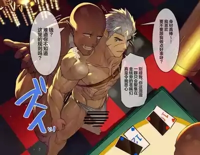 erokajino de ōne ōku ni kutsujoku shasei sa se rareru gachimuchi kishi-tachi | 色情赌场中被大鸡巴兽人羞辱并被迫射精的骑士们 4