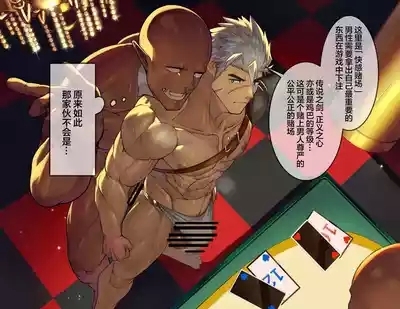 erokajino de ōne ōku ni kutsujoku shasei sa se rareru gachimuchi kishi-tachi | 色情赌场中被大鸡巴兽人羞辱并被迫射精的骑士们 5