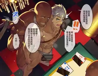 erokajino de ōne ōku ni kutsujoku shasei sa se rareru gachimuchi kishi-tachi | 色情赌场中被大鸡巴兽人羞辱并被迫射精的骑士们 6