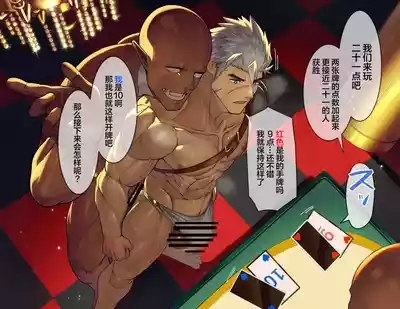 erokajino de ōne ōku ni kutsujoku shasei sa se rareru gachimuchi kishi-tachi | 色情赌场中被大鸡巴兽人羞辱并被迫射精的骑士们 8