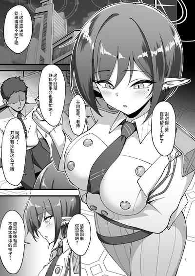 Aoi to Himitsu no Soukessan 2