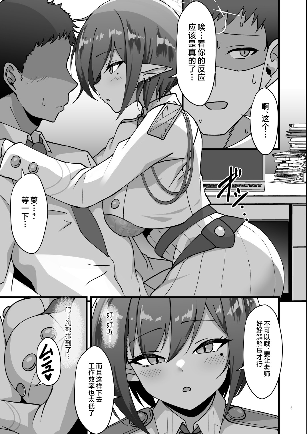 Aoi to Himitsu no Soukessan - Page 4