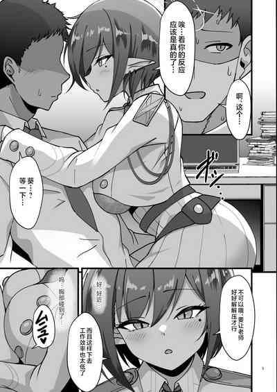 Aoi to Himitsu no Soukessan 4