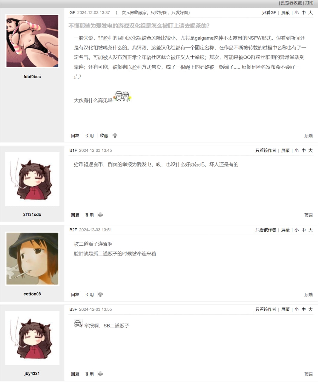 ミニマム彼女は親父の性奴● 総集編 - Page 36