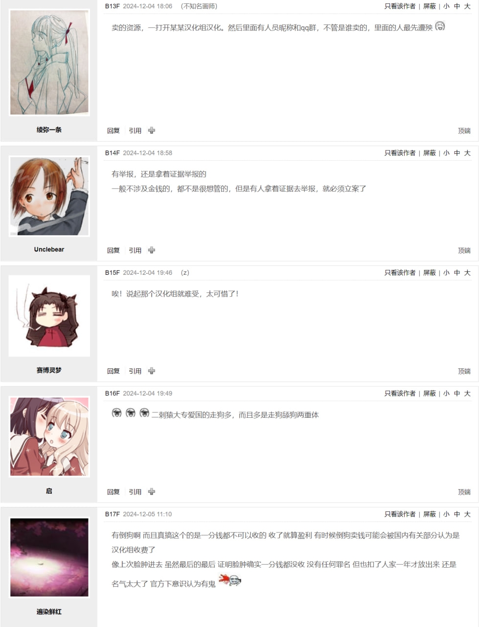 ミニマム彼女は親父の性奴● 総集編 - Page 37