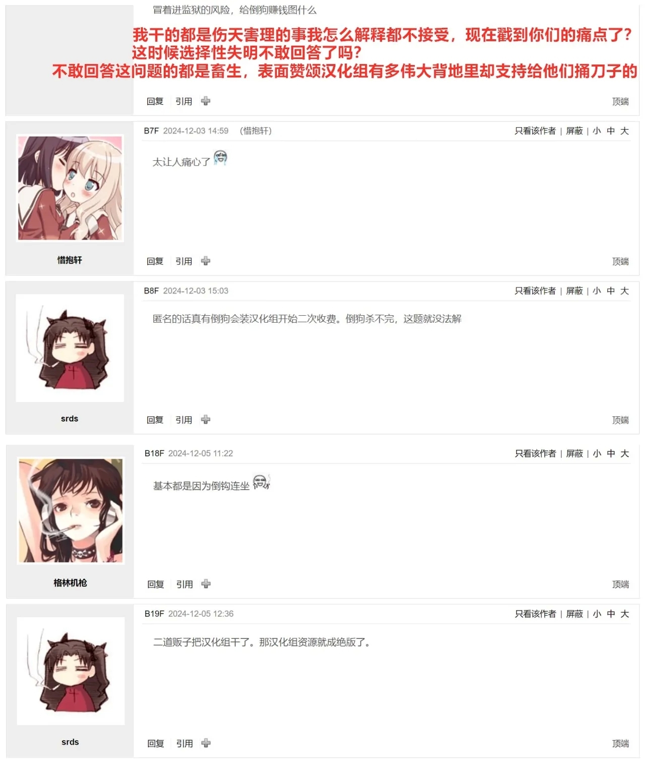 ミニマム彼女は親父の性奴● 総集編 - Page 38