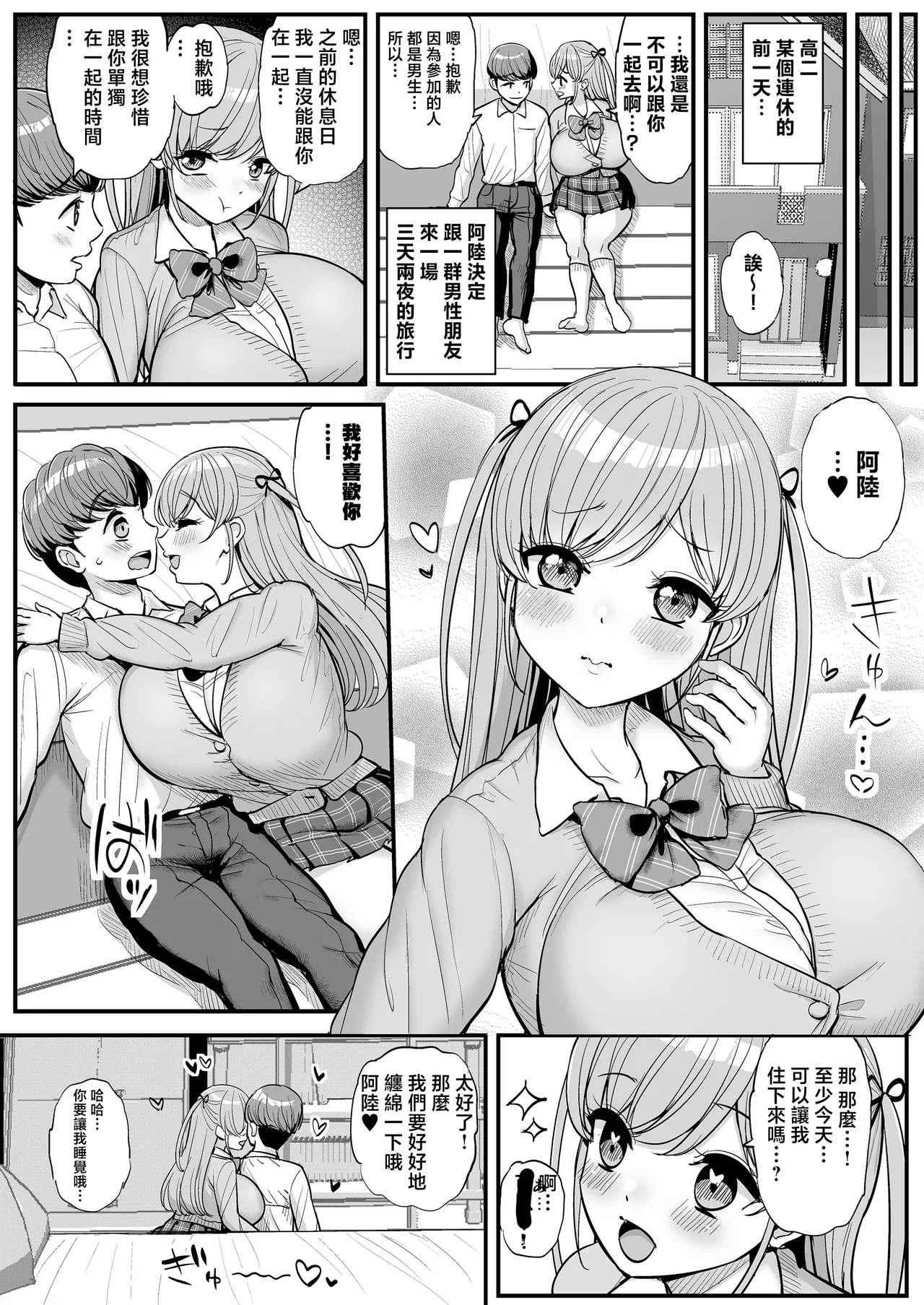 ミニマム彼女は親父の性奴● 総集編 - Page 8