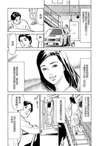 人妻的好奇心 2