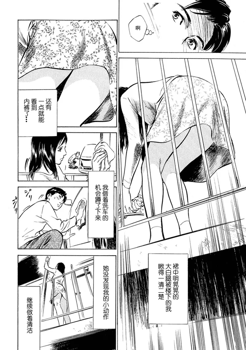 人妻的好奇心 3