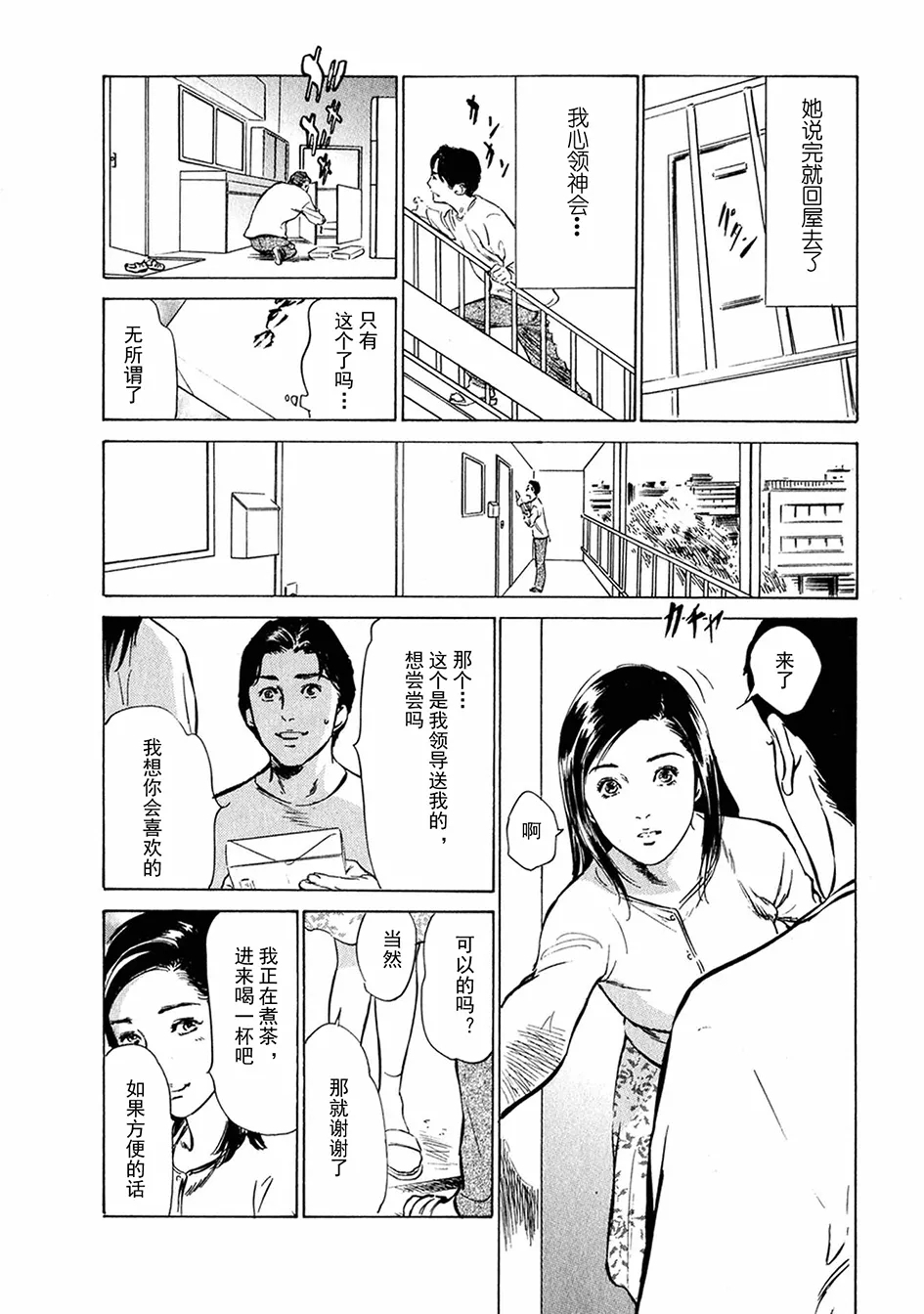 人妻的好奇心 6