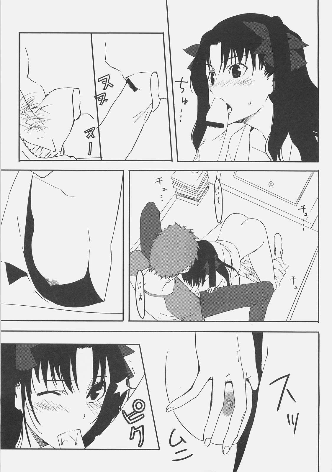 Kyouha Nichiyoub. - Page 11