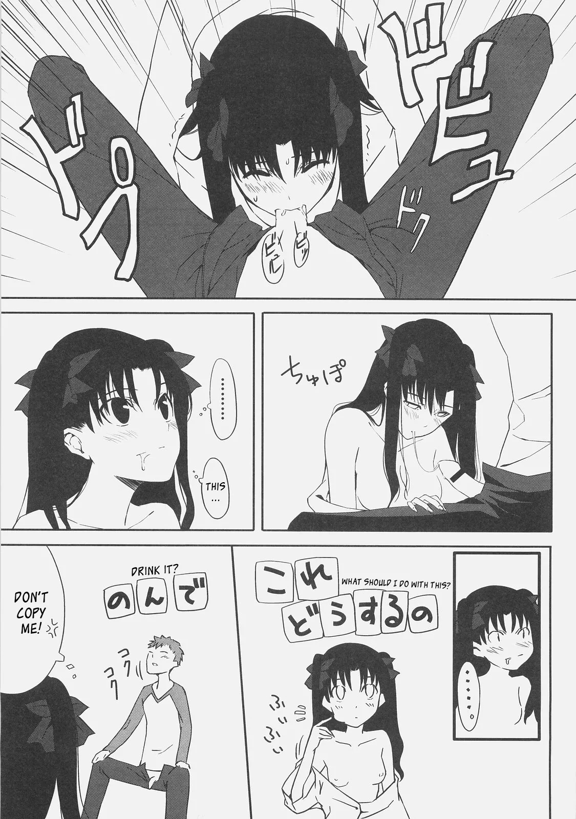 Kyouha Nichiyoub. - Page 13