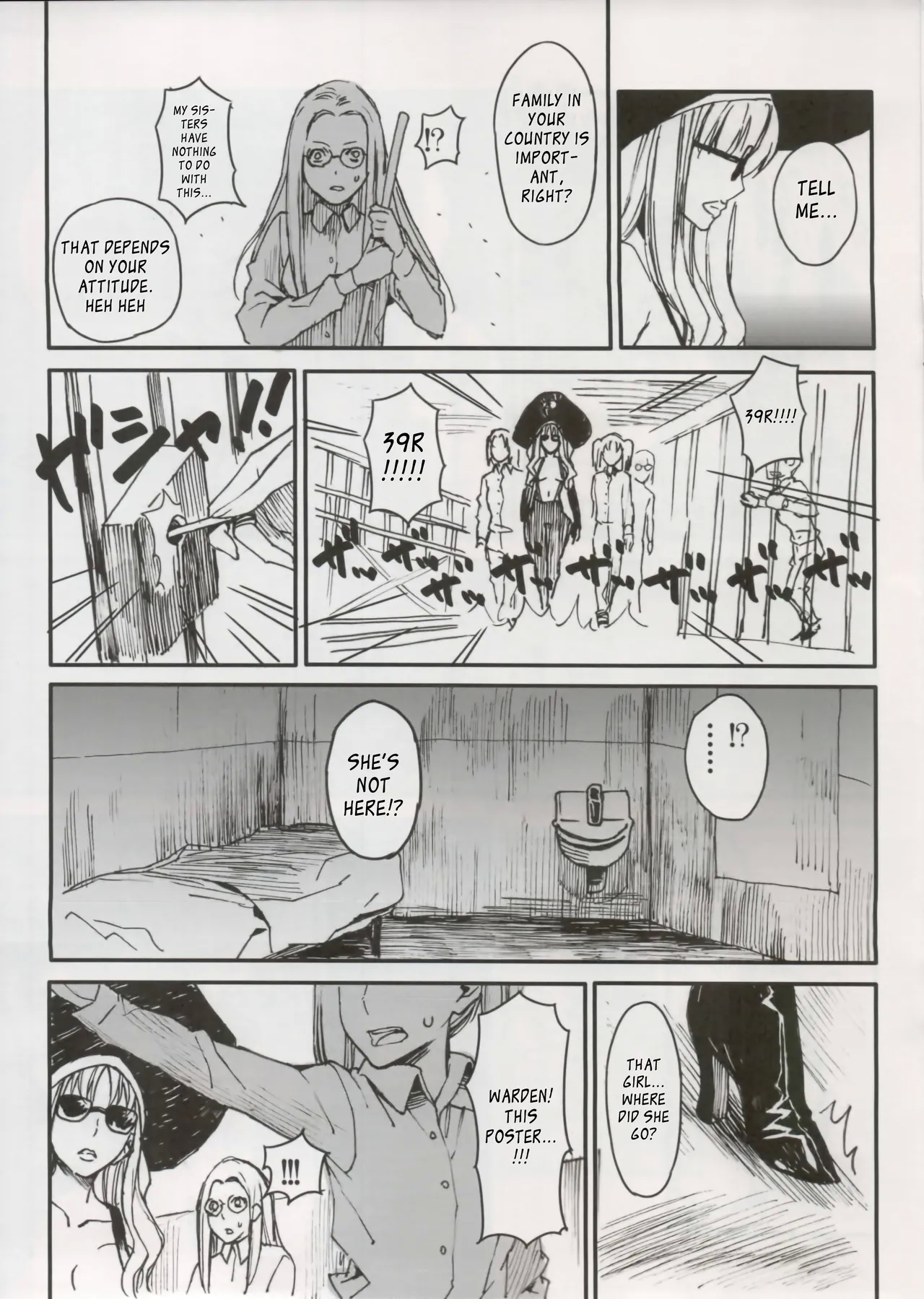 Shin Honkaku Misshitsu Jjigoku Daisensou - Page 9