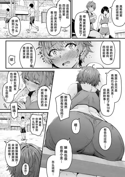 陸上部ボーイッシュ幼馴染寝取られガチ交尾録 4